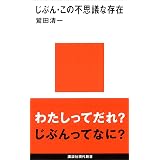 Amazon Co Jp 大事なものは見えにくい 角川ソフィア文庫 Ebook 鷲田 清一 本
