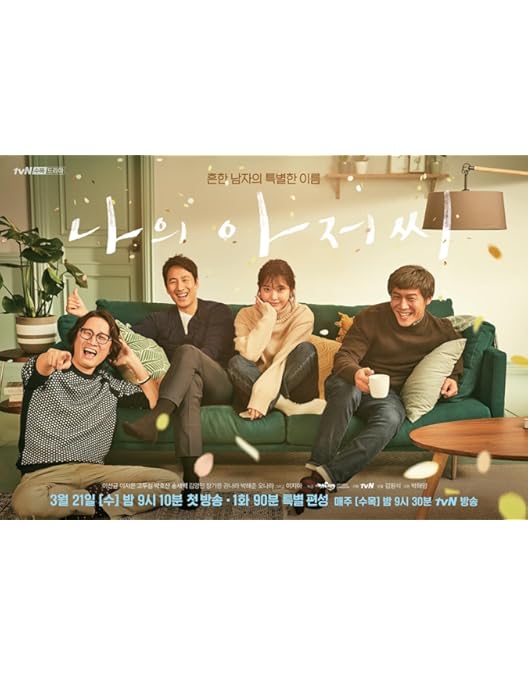 Amazon.co.jp: マイ・ディア・ミスター ~私のおじさん~ DVD-BOX1