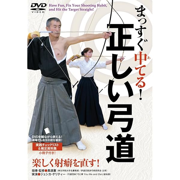 弓道入門 石岡久夫 著 弓道入門(石岡久夫, 川村自行 著) / 古本、中古本、古書籍の通販は