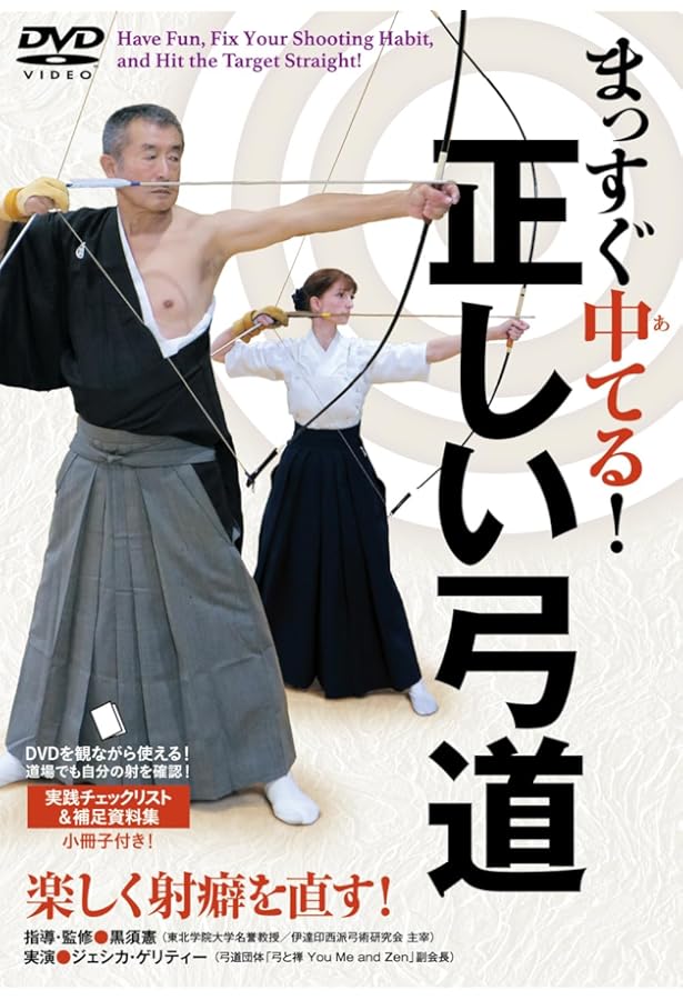 現代弓道講座 第五版 | 宇野要三郎 |本 | 通販 | Amazon