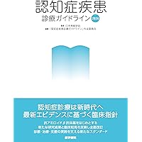 日本栄養治療学会JSPEN NST専門療法士認定試験過去問題集 | 日本栄養
