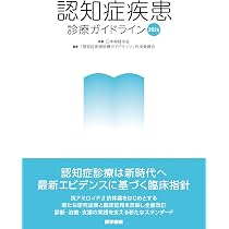脳ドックのガイドライン2026 | 脳ドックのガイドライン2026 改訂委員会