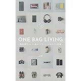 ONE BAG LIVING-海外を旅するように暮らすフリーランスのカバンの中身-: ミニマリストが本当に大切にしているモノ