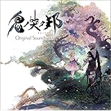 鬼ノ哭ク邦 Original Soundtrack