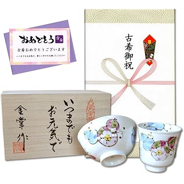 湯呑み茶碗セット 楽只苑 夫婦 茶碗 湯呑みセット