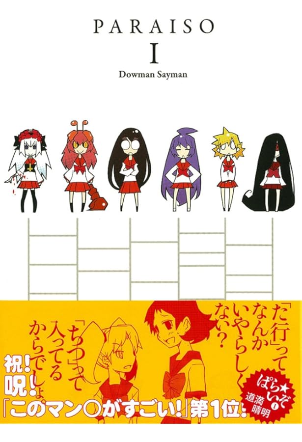 オッドマン11 (メガストアコミックス) | 道満 晴明 |本 | 通販 | Amazon