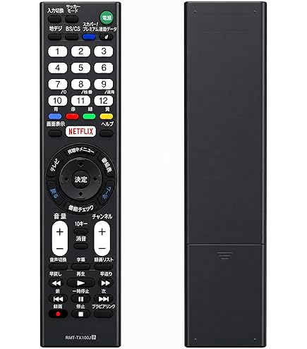 Amazon | KOUMAKI SONY ソニー用 テレビリモコン BRAVIA液晶テレビ専用