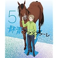 群青のファンファーレ 5(完全生産限定版) [Blu-ray]