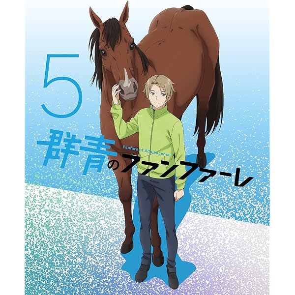 Amazon.co.jp: 群青のファンファーレ 5(完全生産限定版) [Blu-ray