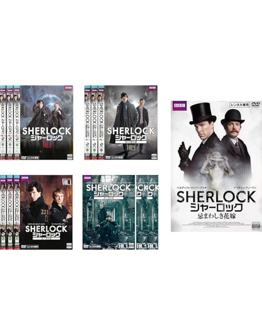 Amazon.co.jp: SHERLOCK/シャーロック シーズン1-3 コンプリート DVD