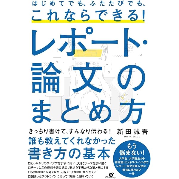 社会調査事典 | 一般社団法人社会調査協会 |本 | 通販 | Amazon