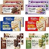 クリーム玄米ブラン 6種各2個セット 12個入り カカオ ブルーベリー 豆乳&カスタード ごま&塩バター ビターチョコ 抹茶キャラメル
