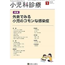 小児診療ガイドラインのダイジェスト解説2025 小児の咳嗽診療ガイドライン2025 | 日本小児呼吸器学会, 吉原 重美