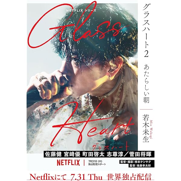Amazon.co.jp: グラスハート (3) ムーン・シャイン ［グラスハート文庫