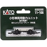 KATO Nゲージ 小形車両用動力ユニット 急行電車1 11-106 鉄道模型用品