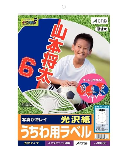 Amazon.co.jp: エーワン 手作りうちわ用ラベル 下地が透けないタイプ