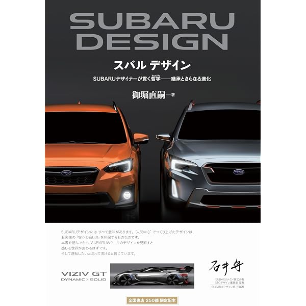 創業100周年記念 歴代SUBARUのすべて (モーターファン別冊) |本 | 通販