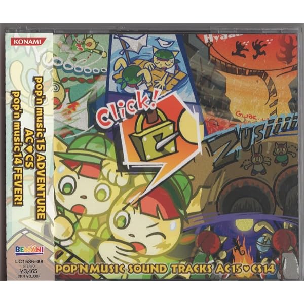 Amazon.co.jp: pop'n music 15 ADVENTURE！ AC