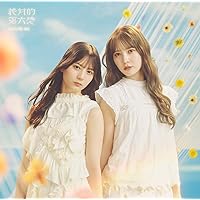 Amazon.co.jp: I want tomorrow to come (TYPE-C) - 櫻坂46
