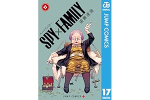 SPY×FAMILY 17 (ジャンプコミックスDIGITAL)