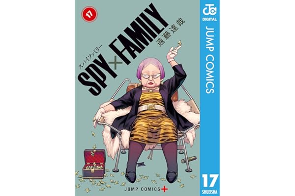 SPY×FAMILY 17 (ジャンプコミックスDIGITAL)
