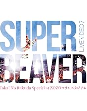 Amazon.co.jp: LIVE VIDEO 6.5 Tokai No Rakuda Special in “2023-2024