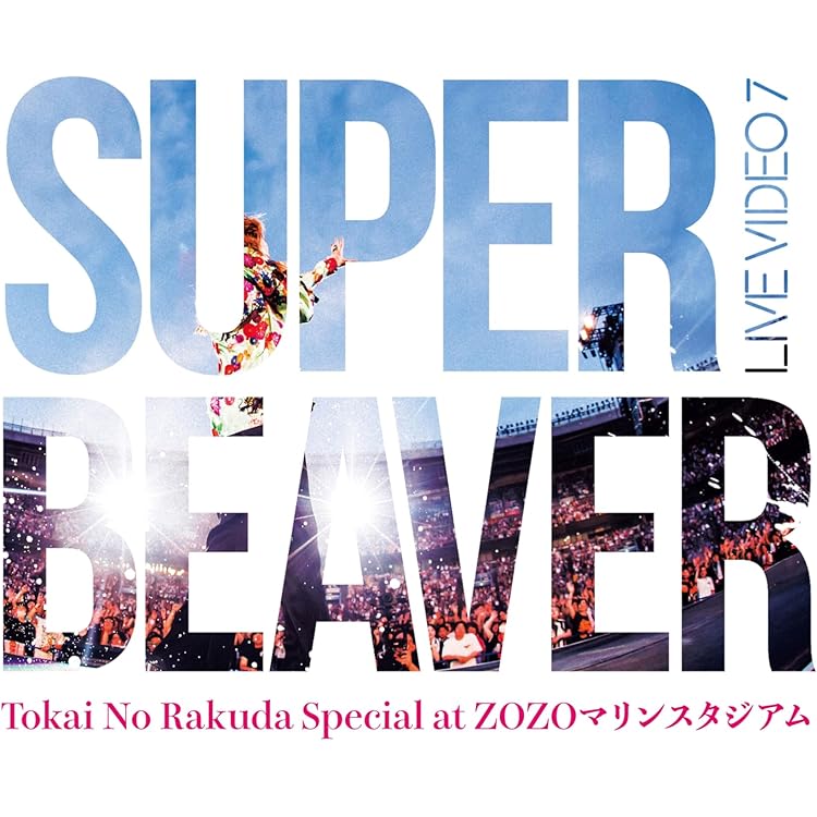 Amazon.co.jp: 【特典付】 sumika Live Tour 2025『Vermillion's