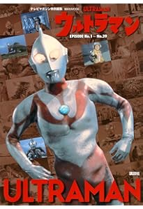 エンターテインメントアーカイブ ウルトラセブン (NEKO MOOK) | 中村