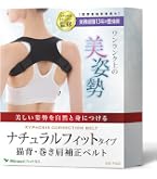 Amazon | Minaoriフィットネス 姿勢サポーター 猫背 ベルト 強力