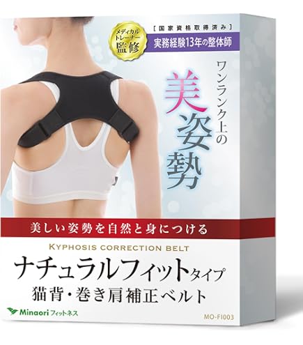 ポスチャードクター☆POSTURE DOCTOR【姿勢補助サポーター】②点セット