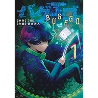 バグエゴ 3 (ヤングジャンプコミックス) | ONE, 設楽 清人 |本 | 通販