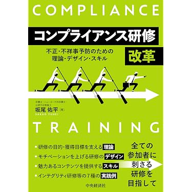 人事・労務関連書籍 6冊セット 4訂版 人事・労務ビジネスフォーム全書
