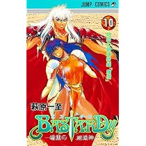 BASTARD!! 9 (ジャンプコミックス) | 萩原 一至 |本 | 通販 | Amazon