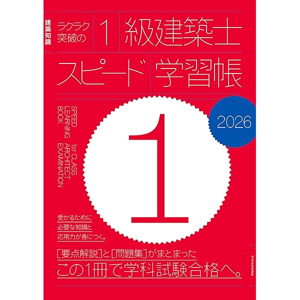 一級建築士になりたい | ヒヅメ | 青年マンガ | Kindleストア | Amazon