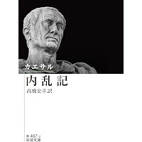 Amazon.co.jp: 近世物之本江戸作者部類 (岩波文庫) : 曲亭 馬琴, 徳田