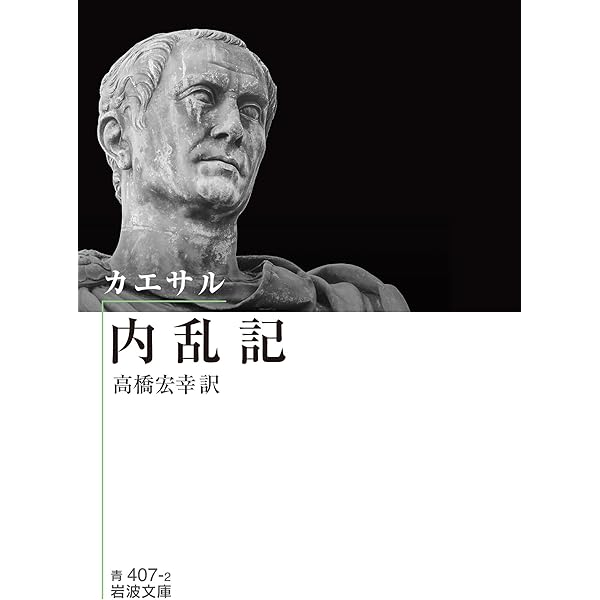 アレクサンドロス大王東征記 上: 付インド誌 (岩波文庫 青 483-1