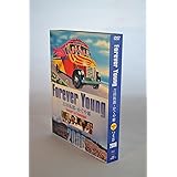 Forever Young Concert in つま恋 [DVD]