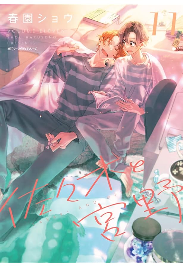 Amazon.co.jp: 佐々木と宮野 10 公式同人誌付き特装版 (ジーンピクシブ