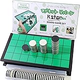 【2021年モデル】マグネット付き リバーシ 折り畳みボード 日本語説明書付１年間有効保証書付 テーブル ゲームセット コンパクト収納 GIFT BOX付 プレゼントにもぴったり