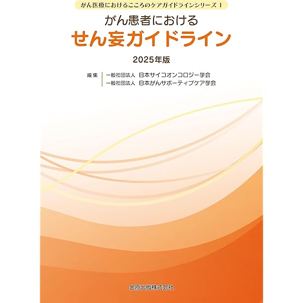 Amazon.co.jp: 実践 シェアード・ディシジョンメイキング 改題