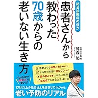 老いても元気な人」と「どんどん衰えていく人」ではなにが違う
