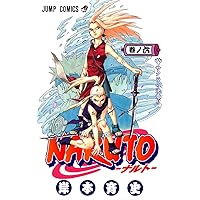 【初版】NARUTO -ナルト- 1巻／岸本斉史／週刊少年ジャンプ／集英社／レア Amazon.co.jp: NARUTO -ナルト- 1 (ジャンプコミックス) : 岸本 斉史
