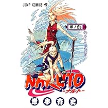 NARUTO -ナルト- 5 | 岸本 斉史 |本 | 通販 | Amazon