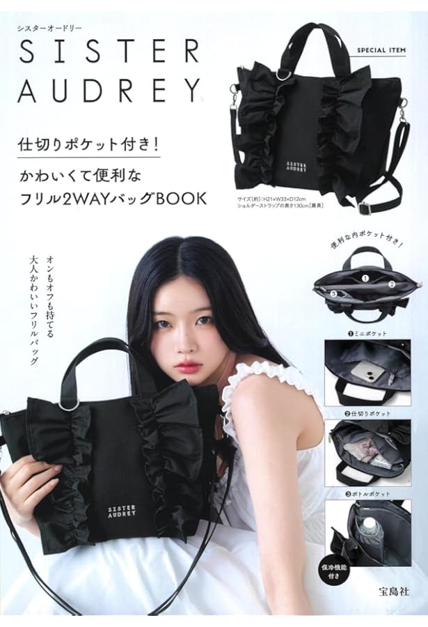 THE SCAPE OF GREEN フリルリボンかごバッグBOOK (宝島社ブランド