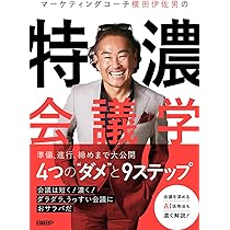 増井貴司の「4つの黄金法則」 増井貴司の「4つの黄金法則」