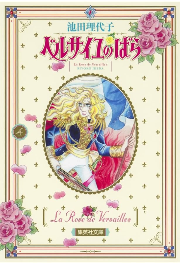 【初版多数・ビニカバ付】ベルサイユのばら　全10巻　池田理代子 ベルサイユのばら コミック 全10巻完結セット (マーガレット