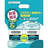 【まとめ買い】 LISTERINE(リステリン) リステリン クールミントゼロ 1000ml×2個 マウスウォッシュ 低刺激 殺菌 口臭 歯肉炎 予防 医薬部外品 薬用 ノンアルコール ミント味