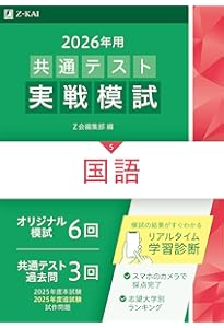 Amazon.co.jp: 2026年用共通テスト実戦模試（13）地理総合，地理