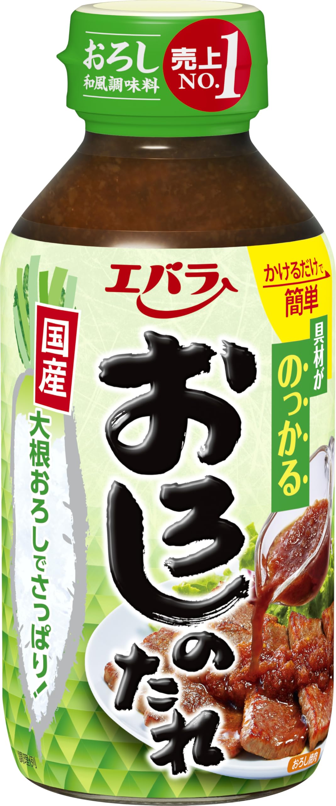 【プライムデー】【47%OFF】【732円】 エバラ おろしのたれ 270g×4本