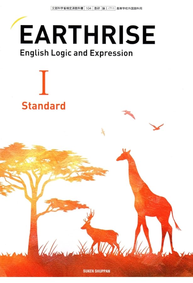Amazon.co.jp: EARTHRISE English Logic and Expression Iレッスン
